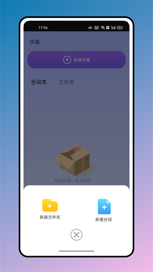应援弹幕APP下载v1.0.0 1