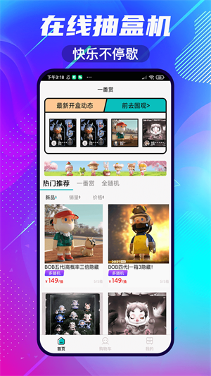 軳軳抽盒机