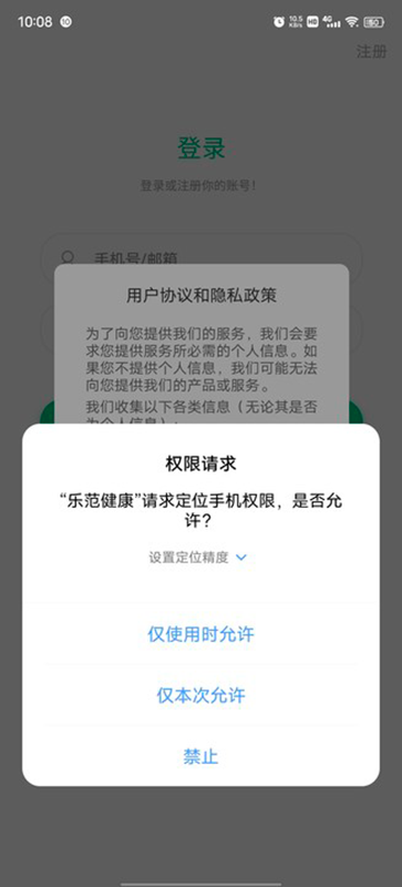 乐范健康