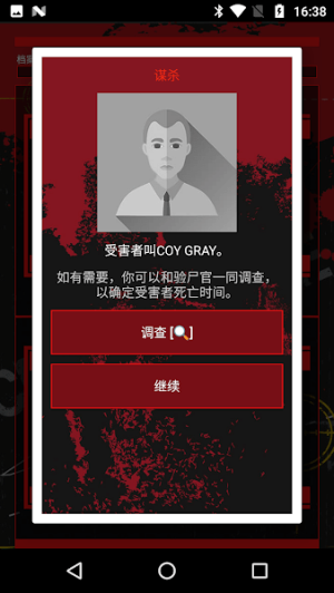 CrimeBot安卓版