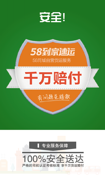 快狗打车软件下载v5.28.4 3