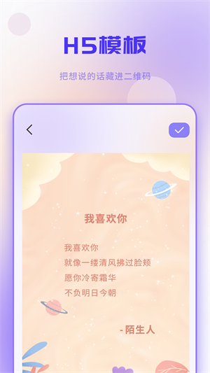 二维码工坊客户端下载v1.3 3
