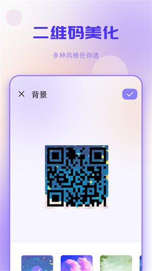 二维码工坊客户端下载v1.3 2