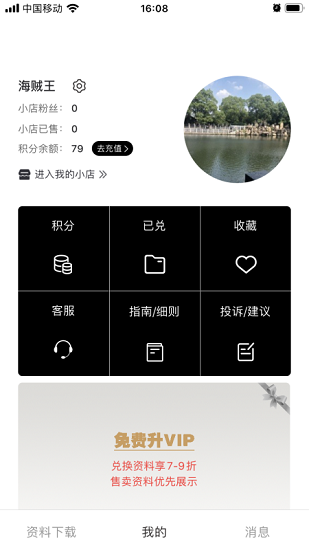 播灵感App下载v1.9.3 1