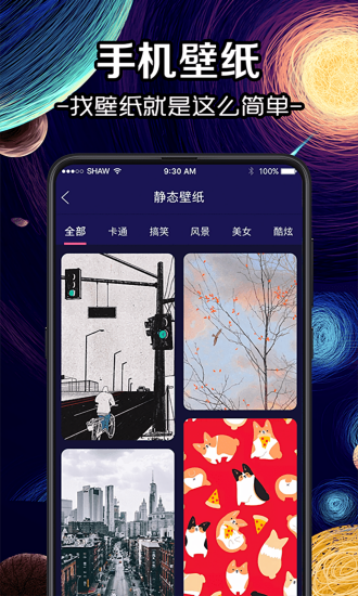 换图标iconApp下载v6.1.136 3