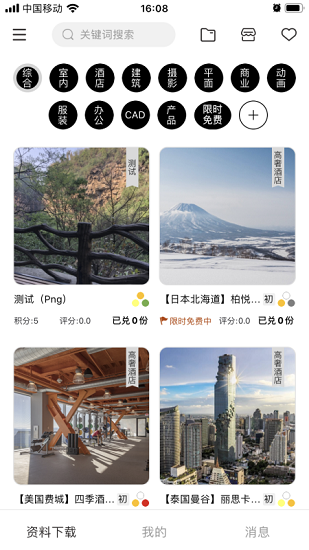 播灵感App下载v1.9.3 2