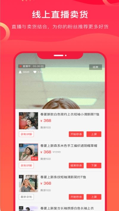 爱逛卖家端