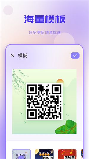 二维码工坊客户端下载v1.3 1