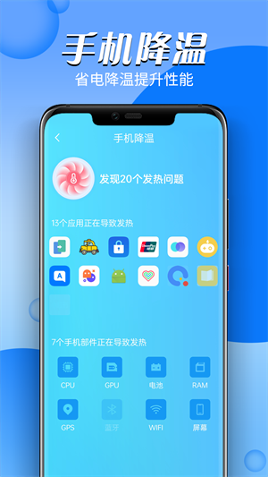 掌上电池医生软件下载v1.0.0 2