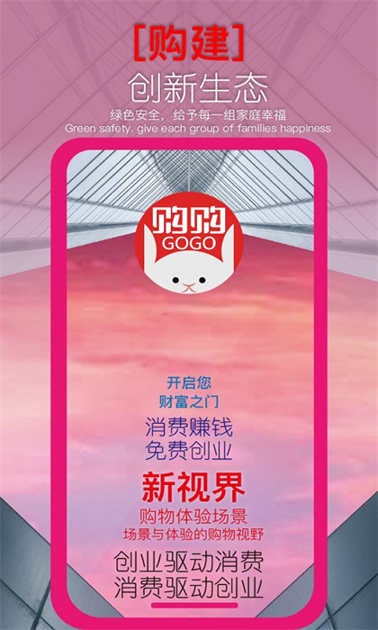 健德购购