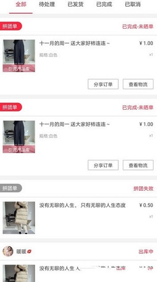 全民微铺