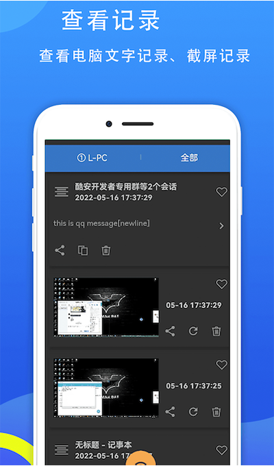 77电脑助手软件下载v2.1.10 3