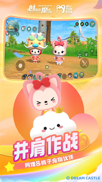 创造与魔法华为账号版手机端