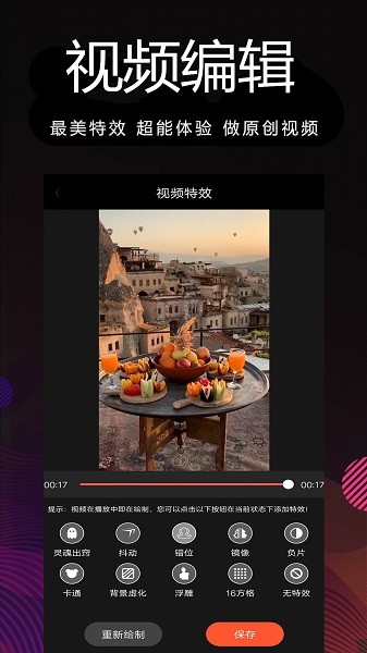 剪辑视频志尚软件下载v8.0 3