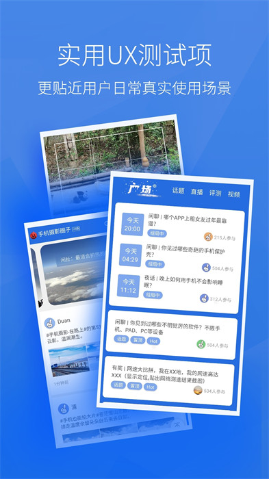 安兔兔评测App下载v10.2.9 1