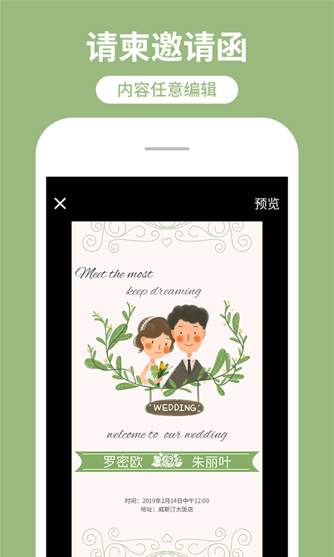 网页海报制作工厂app下载v10.9.37 2