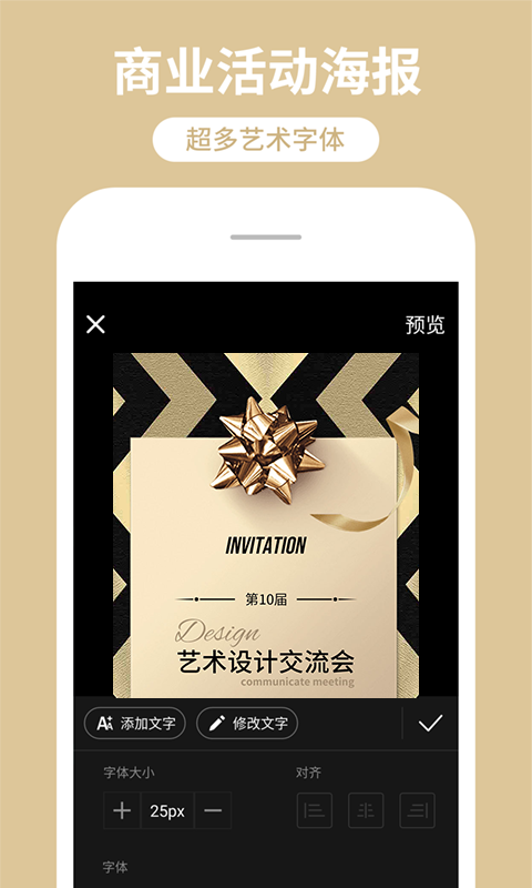 网页海报制作工厂app下载v10.9.37 3