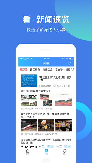 富学宝典富士康app下载v3.4.37 1