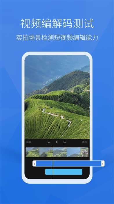 安兔兔评测App下载v10.2.9 3