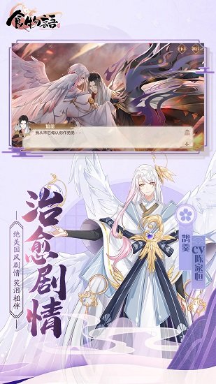 食物语马来西亚服最新版