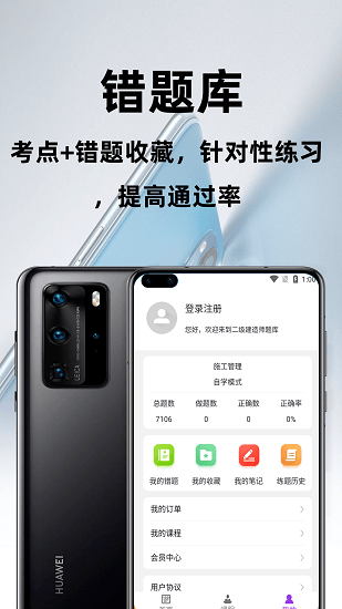二级建造师百分题库