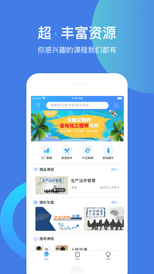 富学宝典富士康app下载v3.4.37 2