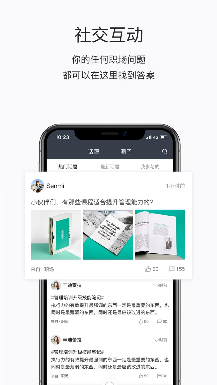 思酷掌上学院app下载v4.15.2 3