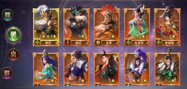 少年三国志游戏截图