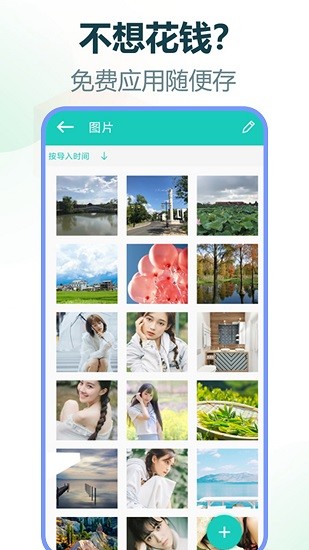 手机加密精灵客户端下载v1.2 1
