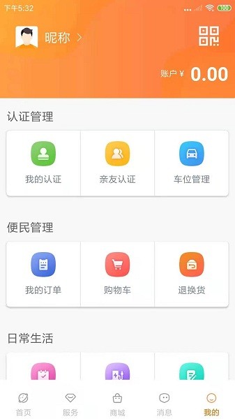 东方生活下载v1.0.0 1