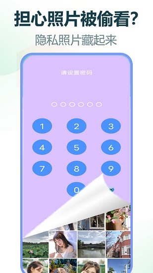 手机加密精灵客户端下载v1.2 3