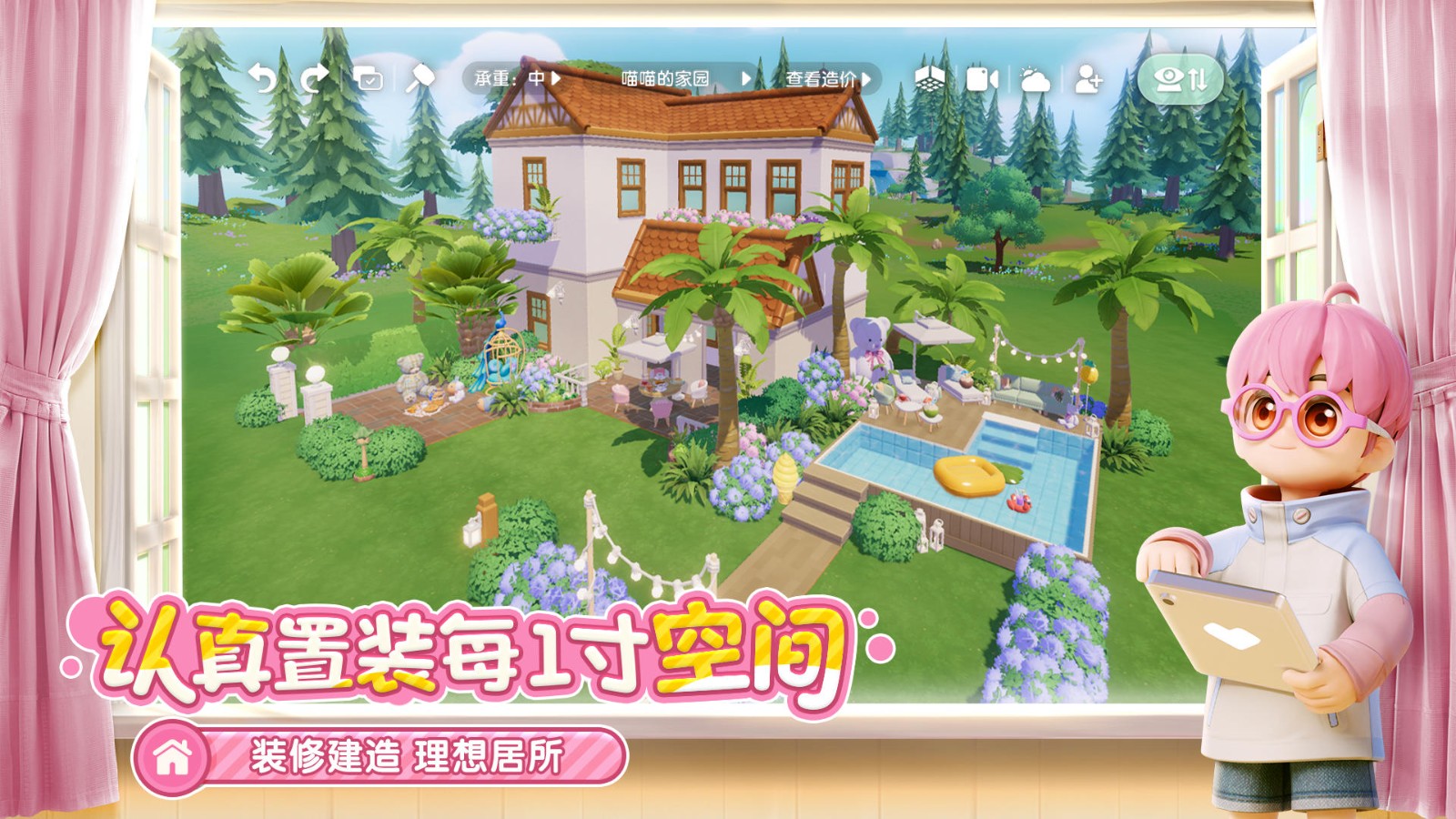 心动小镇手游下载v0.1.5 1