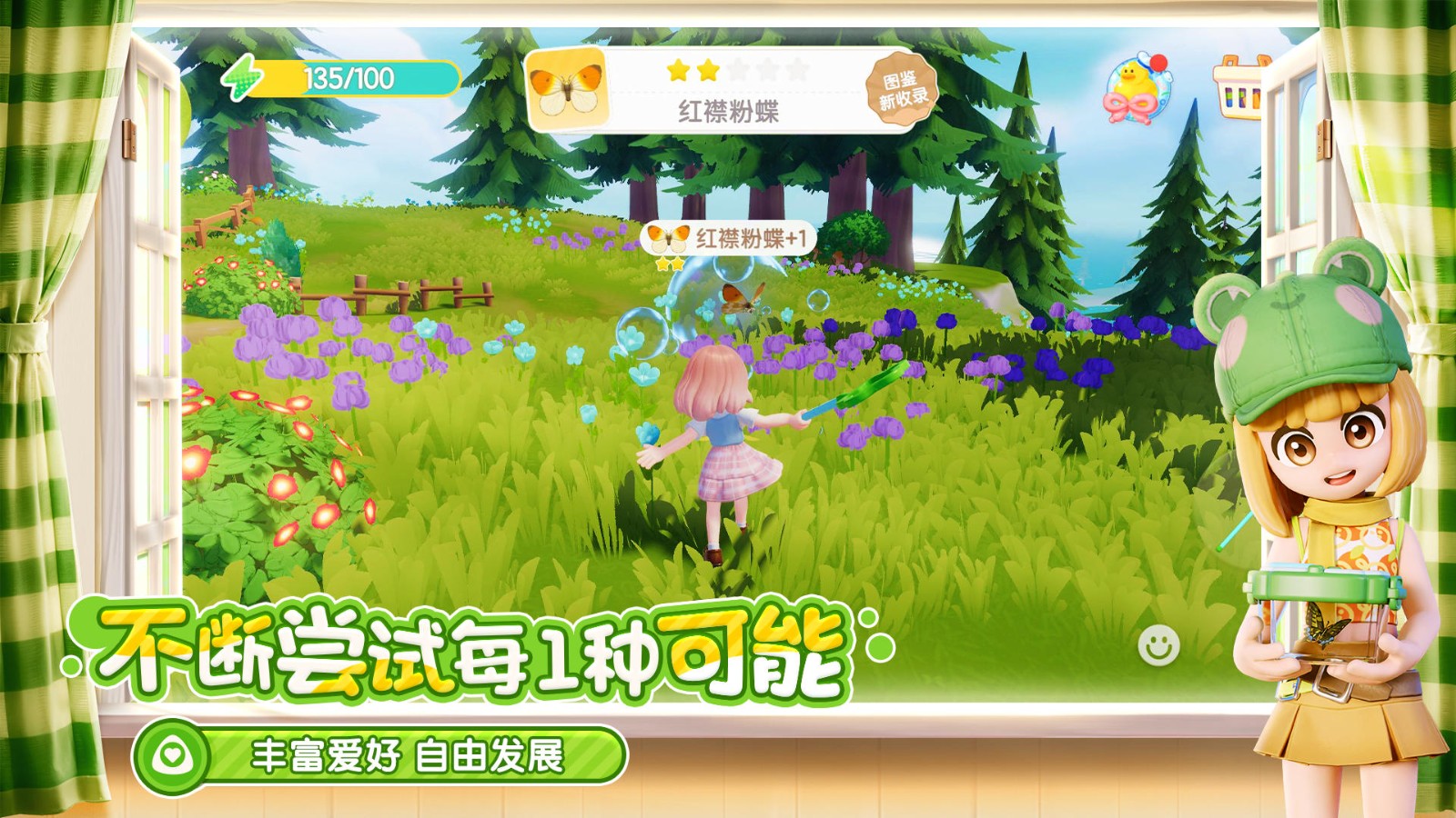 心动小镇手游下载v0.1.5 3