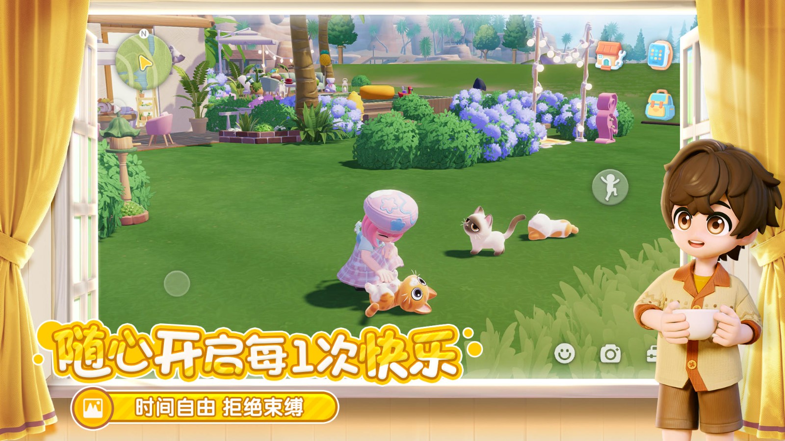 心动小镇手游下载v0.1.5 2