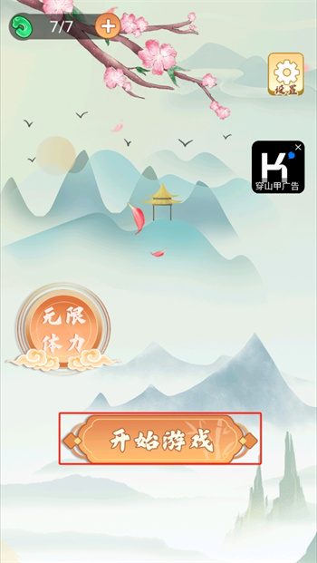 文字梗传奇最新版