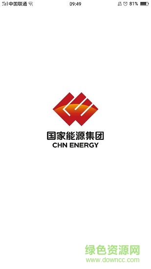 国家能源集团ice软件下载v8.4.6 1