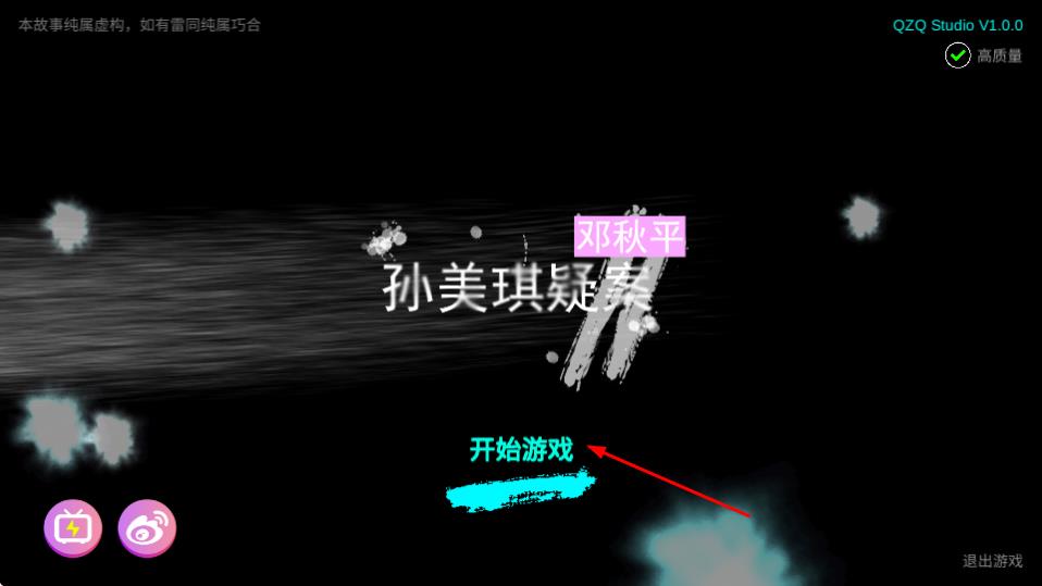 鬼船邓秋平2025最新版
