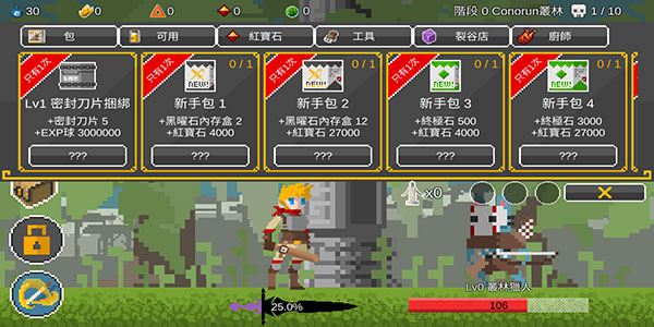 自我剑剑游戏下载v2.29 1