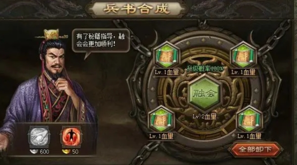 攻城掠地八级兵书游戏截图