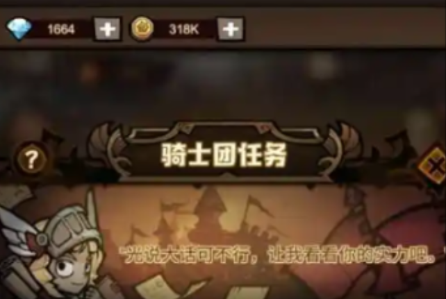 艾尔战记赫尼尔时空截图