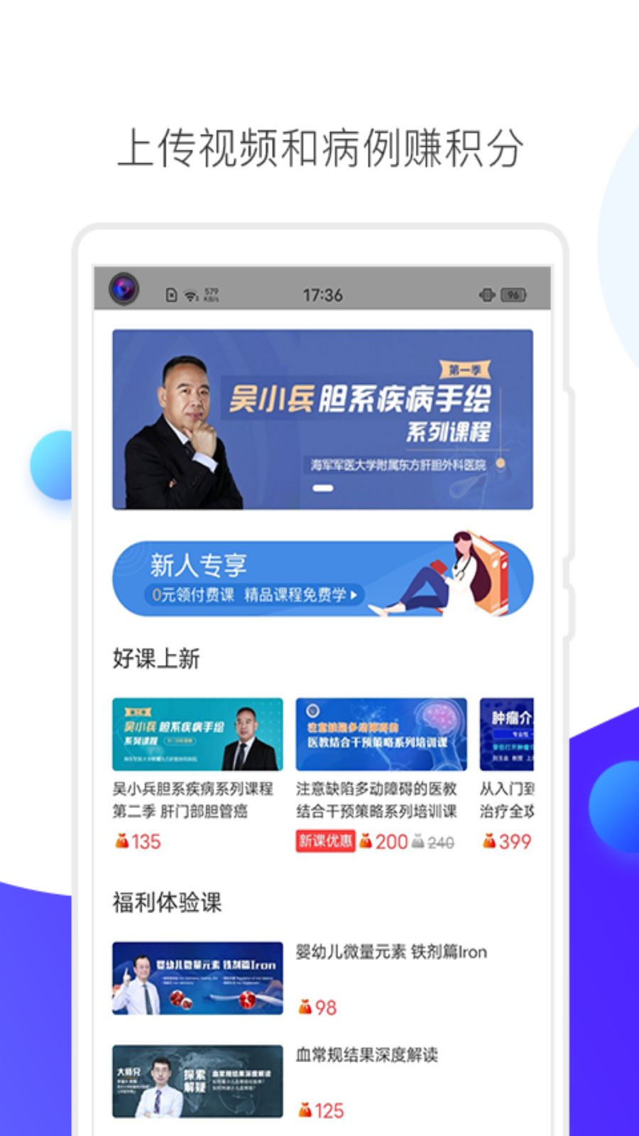 ccmtv临床频道