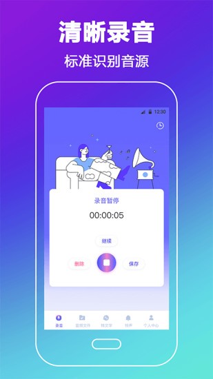 中科录音转文字客户端下载v3.9.6 2