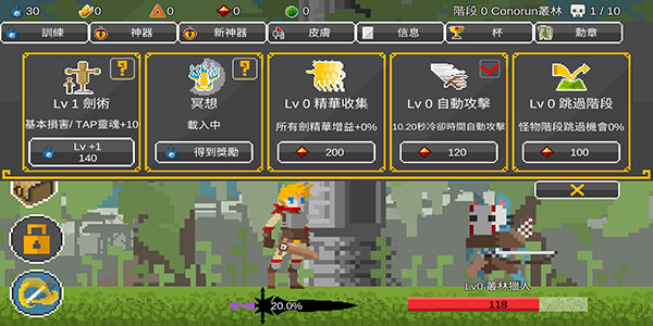 自我剑剑游戏下载v2.29 3