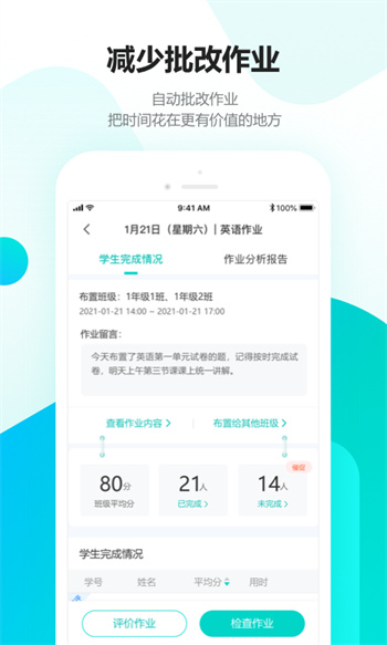 趣教英语下载v2.3.3.1 3