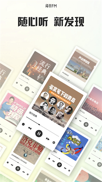海米fm