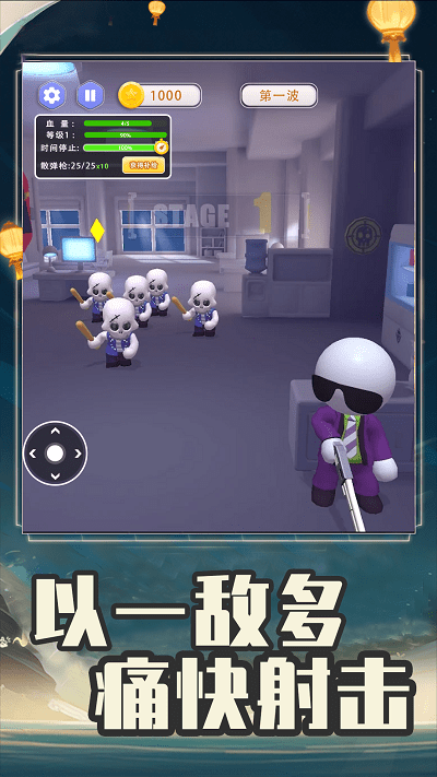 全民突击大逃杀中文版
