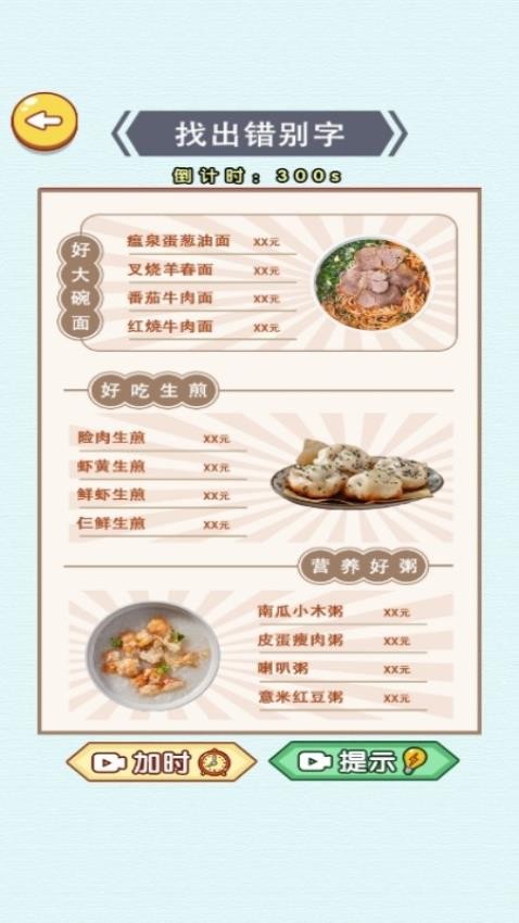 文字解压全辑手机