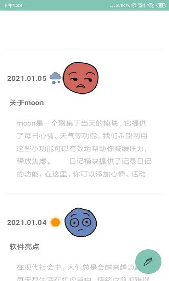 moon心情日记客户端下载v5.1 2