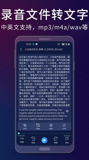 录音翻译转文字助手App下载v8.9.0 3