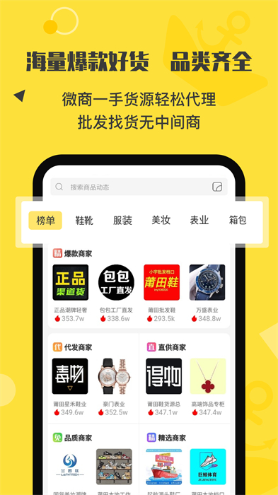 微商码头平台